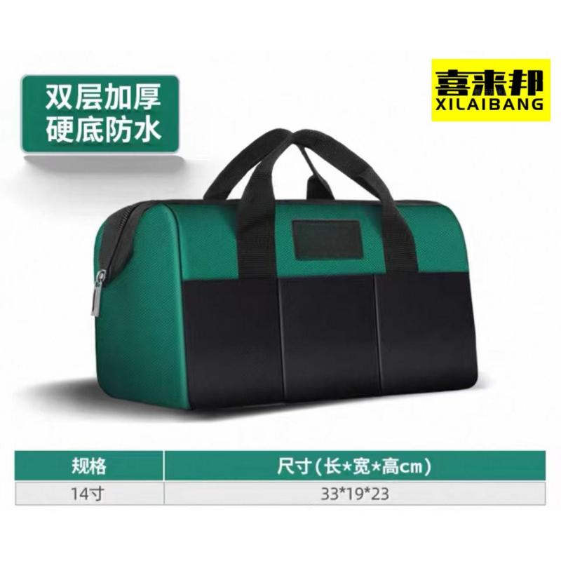 喜来邦(XILAIBANG) 工具包H03304