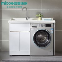 四季沐歌不锈钢洗衣柜阳台浴室柜组合带搓板伴侣石英石台盆池一体