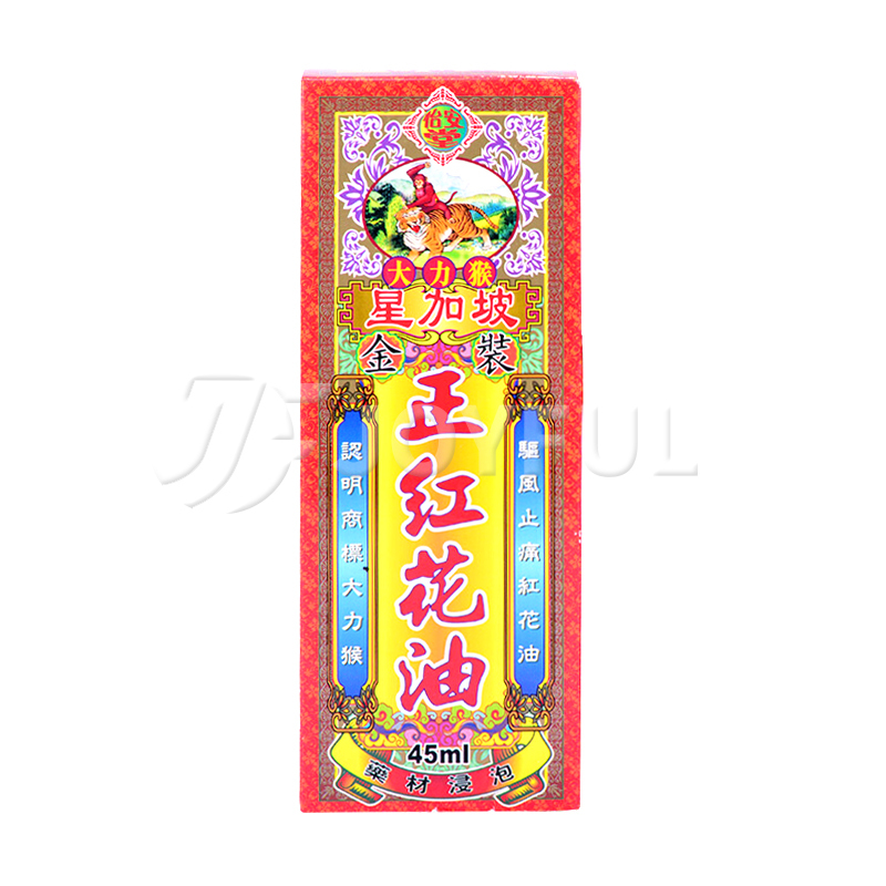 香港直邮怡安堂大力猴星加坡金庄正红花油45ml特惠10瓶
