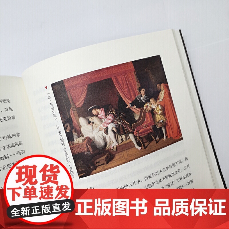 非主流艺术史 安争鸣 小众艺术家冷门艺术史知识 艺术大师艺术风格 大话西方现代艺术史 艺术理论绘画书籍 哲学美术绘画高清大图