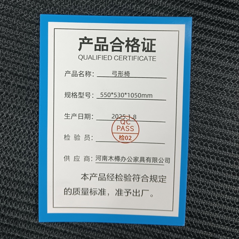 义尊弓形椅550*530*1050mm把高清大图