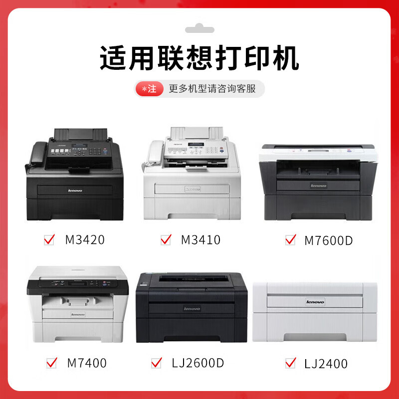 得印PLUS版适用联想M7400硒鼓M7450F粉盒LJ2400墨盒M7600D墨粉盒m7650dnf打印机 LT244