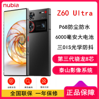 [全新]努比亚Z60 Ultra 星曜 16GB+512GB 第3代骁龙8版 80W快充 6000毫安电池 拍照5G手机 Z50
