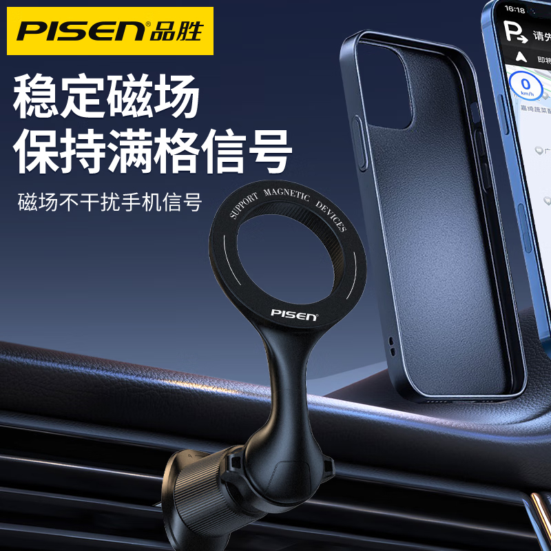 品胜车载手机支架磁吸款magsafe专用汽车出风口导航支架高清大图