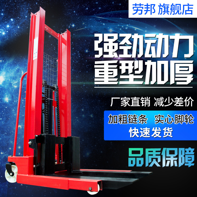 手动叉车液压升高车堆高车重型锰钢1吨升高1.8米