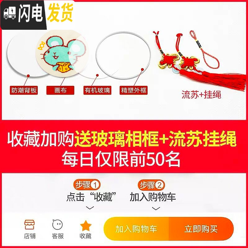 三维工匠十字绣2019新款自己绣手工十二生肖小件刺绣新手初 单副[生肖需备注][十字绣-35*35cm]送玻璃相框+流苏