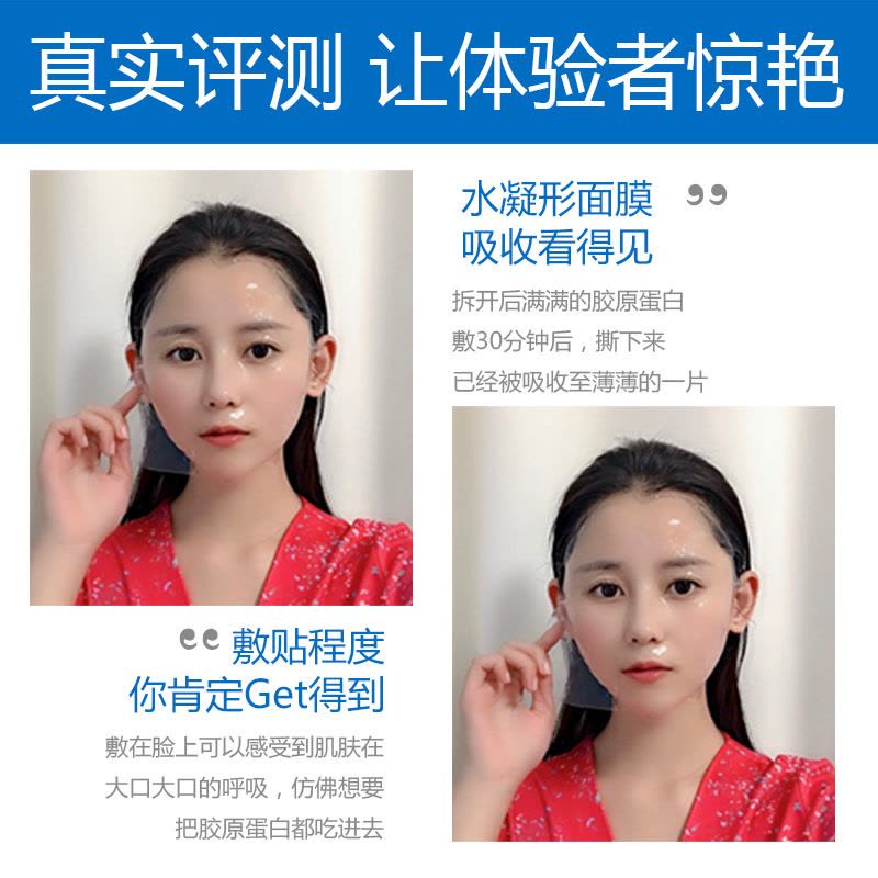 抖音同款海藻胶原蛋白面膜女补水保湿提拉紧致透明收缩毛孔男女图片