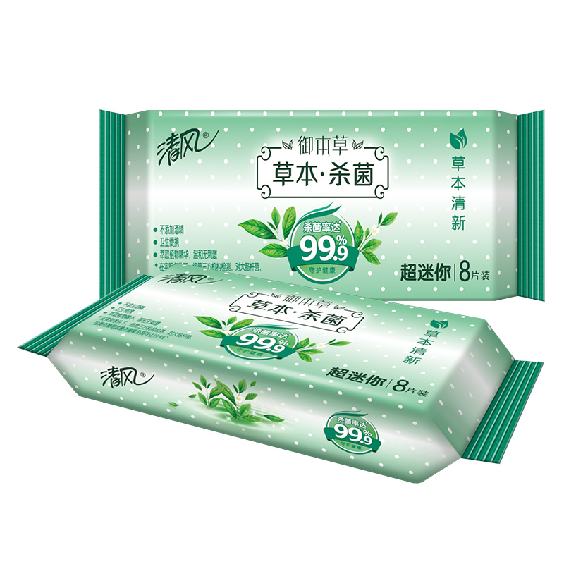 清风 湿巾 超迷你 御本草杀菌湿纸巾 便携装 8片装16包/2提 共128片