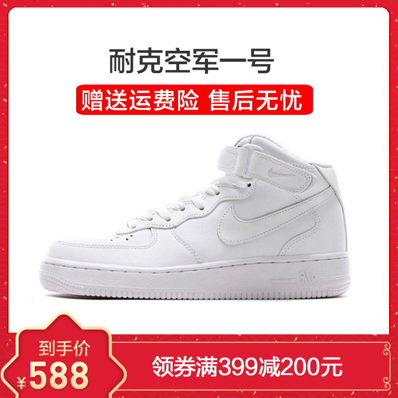 NIKE耐克AIR FORCE 1 AF1空军一号1号复古男女子低帮运动系带休闲板鞋纯白中帮高帮经典款通用男女情侣小白鞋