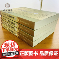 正版 瑜伽师地论(壹贰叁肆全4册)[横排简体]論藏名著選編[古印度]彌勒論師/著南怀瑾学佛修持者必读典籍 唐三藏