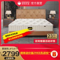 梦神床垫 夏洛克 天然乳胶床垫加厚独袋弹簧软硬两用1.5米1.8m