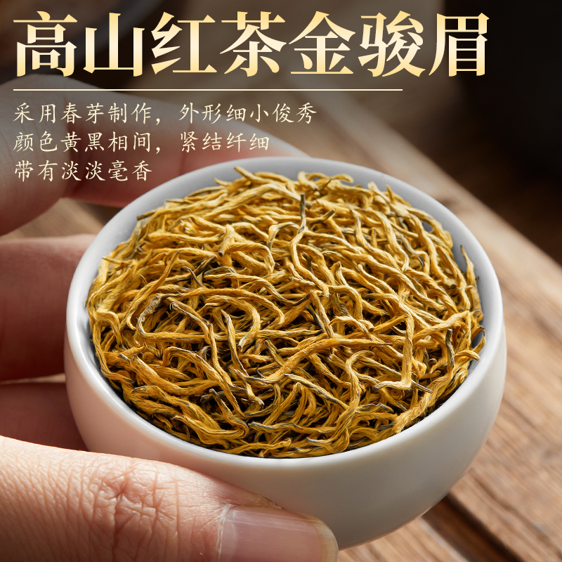 茗日红 全黄芽金骏眉红茶 特级正宗武夷山茶叶 蜜香型金俊眉散装罐装500g