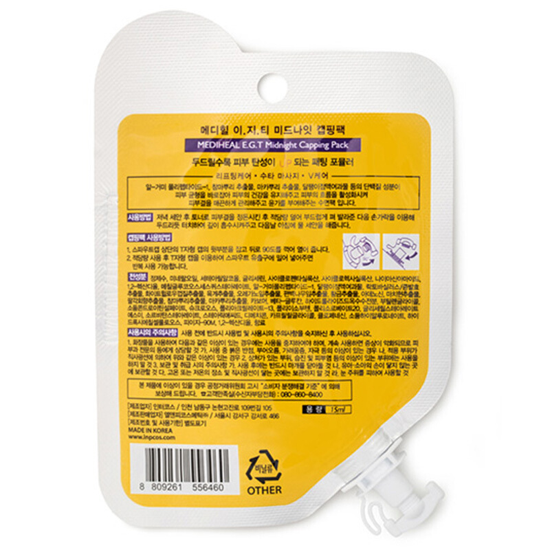 Mediheal 美迪惠尔 E.G.T 营养弹性 睡眠面膜膏 15ml/片 营养滋润 可莱丝面膜