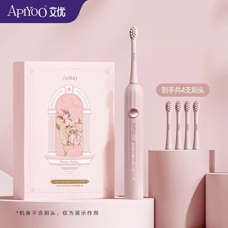 艾优 T1-A-F成人声波电动牙刷T1-A-F(刷头4个) 粉色