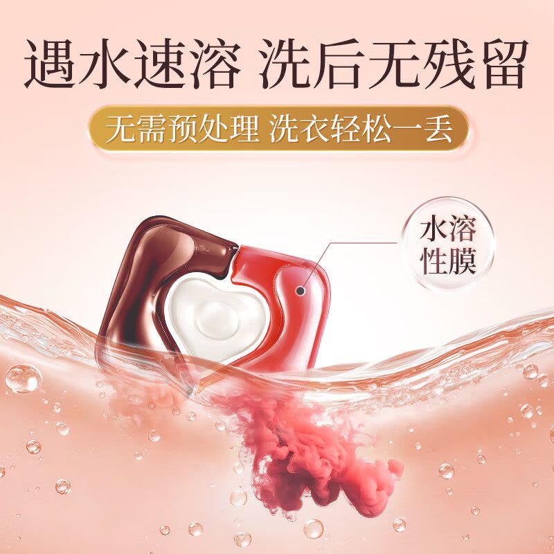 蔬果园SGY0659天然香乌木玫瑰3合1洗衣凝珠10g*6颗图片