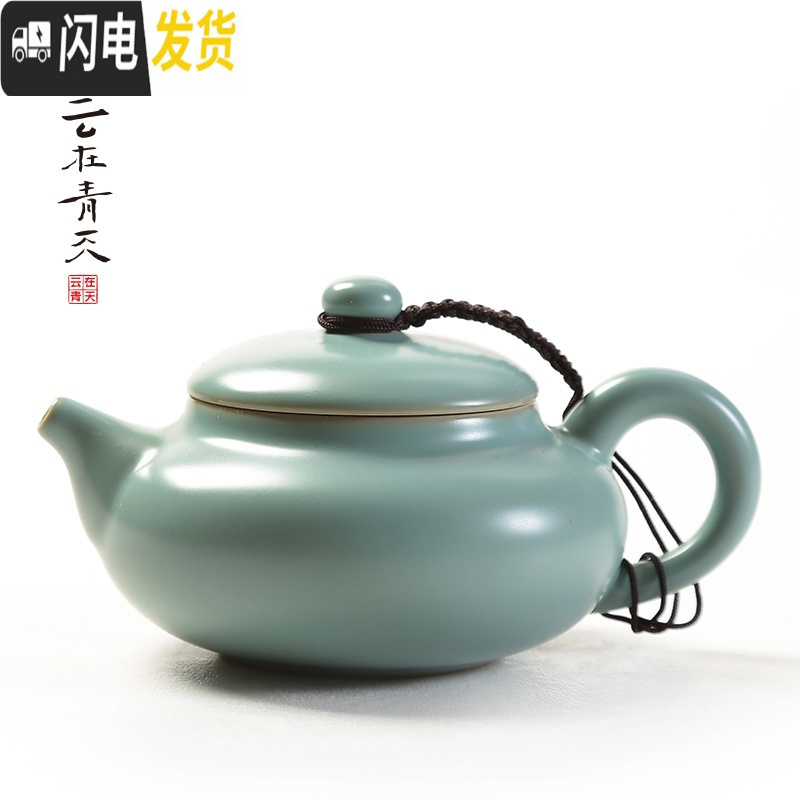 三维工匠柴窑茶壶西施瓷壶陶瓷小号单泡茶壶汝窑汝瓷过滤家用功夫茶具套装 富贵壶150