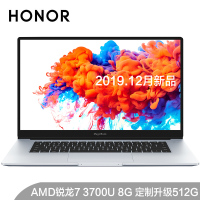 华为（HUAWEI）荣耀MagicBook 2020 AMD锐龙7 3700U处理器 8G 定制512GB固态 集成显卡 14.0英寸 轻薄本商务办公娱乐笔记本电脑 蓝边框 无系统