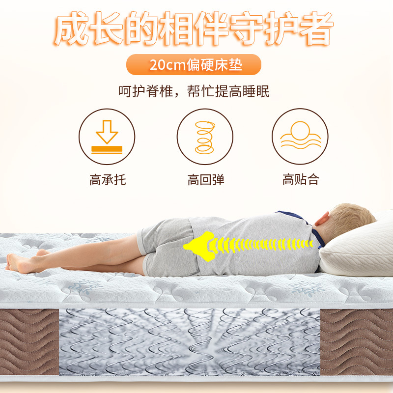 sweetnight儿童专用床垫20cm厚椰棕弹簧席梦思硬垫棕垫