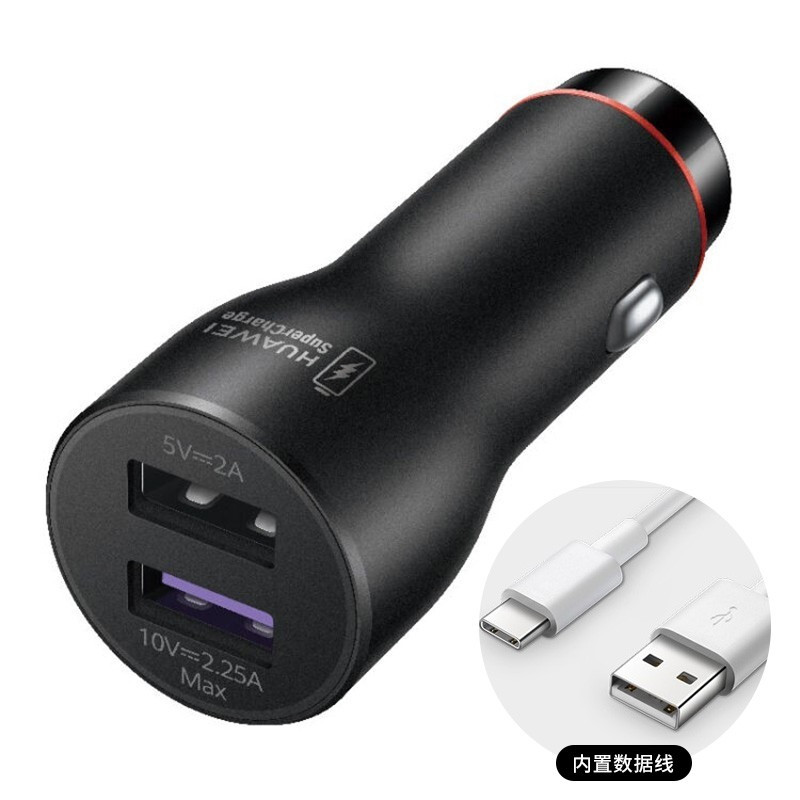 华为22.5WSE快充车充CP36含线