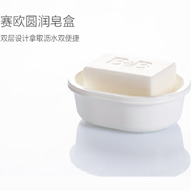 茶花赛欧圆润皂盒 香皂盒欧式高档沥水香皂盒卫生间创意北欧ins家用肥皂盒 圆润皂盒 两层