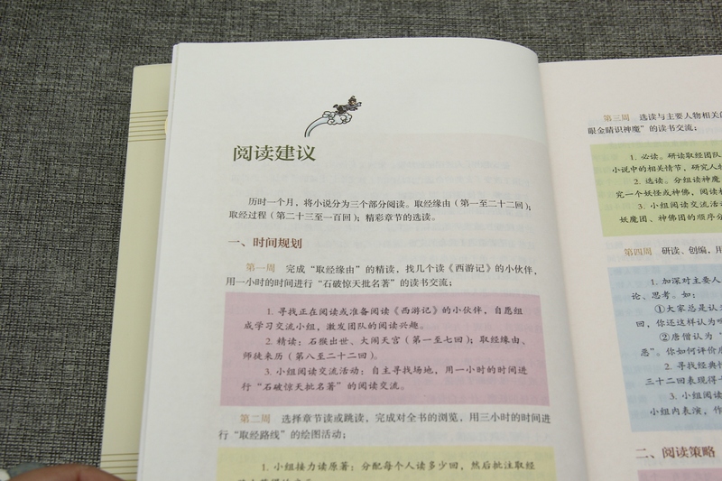 [配套人教版 2册]西游记+古诗文背诵 [正版]西游记原着国一上册语文阅读必读四大名着 人民教育出版社初中生人教版完整版高清大图