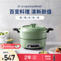 摩飞多功能电火锅MR9087绿色