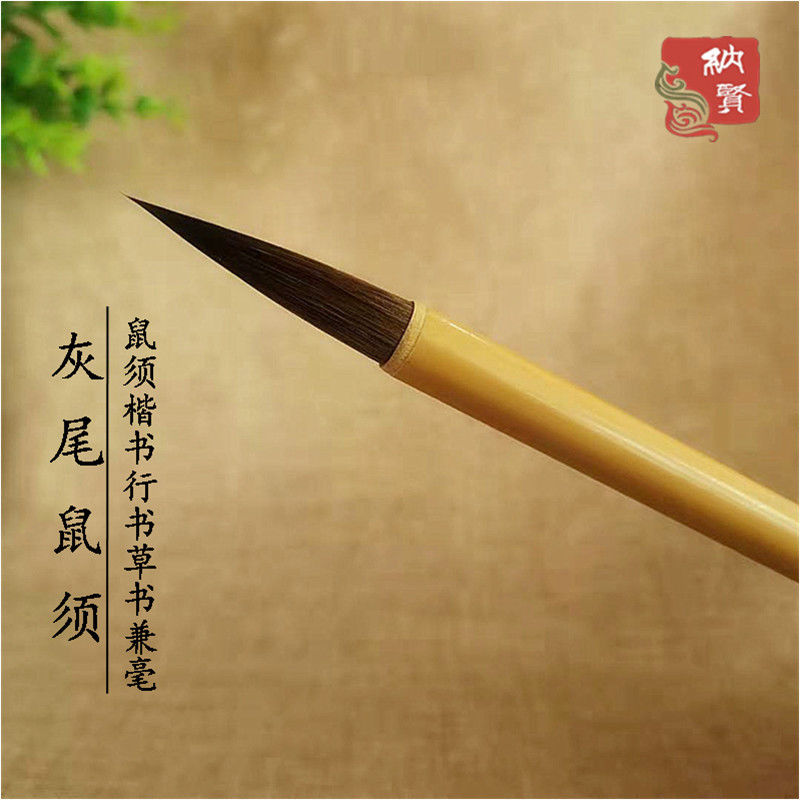 精品鼠须毛笔兼毫中号专业书法套装初学隶书行书大楷对联专用批发 单只小号