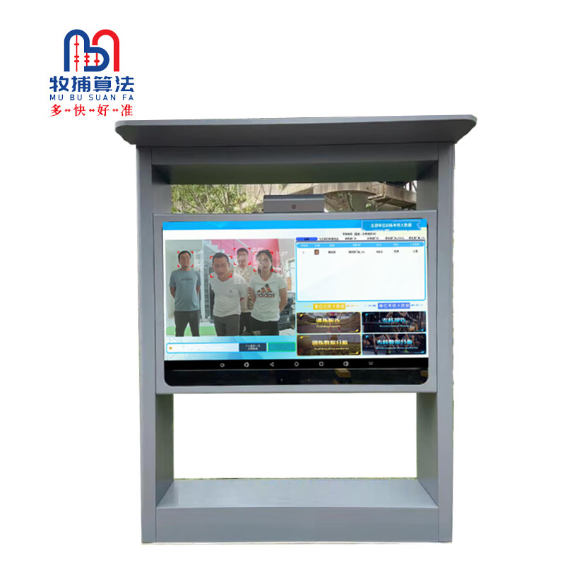 牧捕算法 M-JTDATA-GV65 团体数据智能互动屏高清大图
