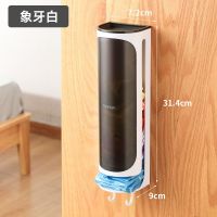 垃圾袋收纳盒神器装放塑料袋收集器壁挂厨房方便袋子抽取式免打孔 白色