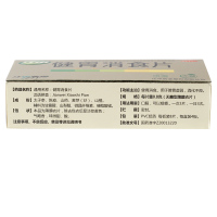 江中 健胃消食片(无糖金装) 0.8克*32片