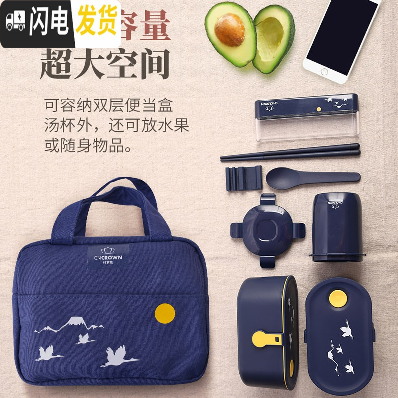 三维工匠饭盒便当盒日式餐盒可微波炉加热学生可爱减脂分隔健身套装 藏蓝和风包(饭盒800*2+筷勺+和风鱼包)