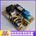 法迪欧油烟机CXW-268-J9005C主板（电源板）