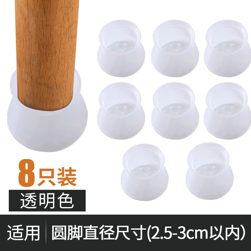 大号方透明4个[边长3.5-4cm内] 椅子脚套桌椅保护套凳子硅胶垫脚防滑静音耐磨餐椅桌腿垫家具脚垫