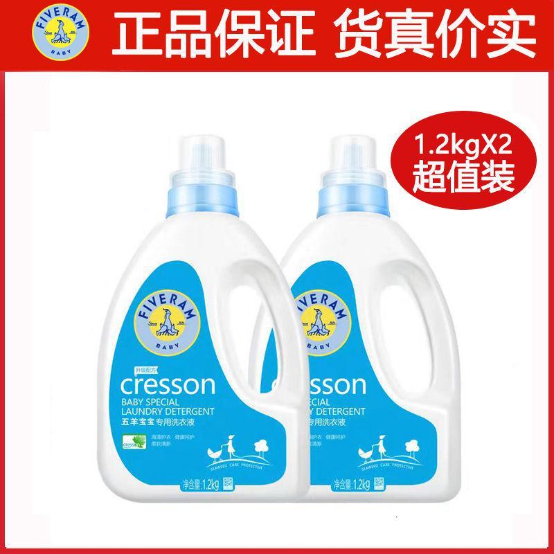 【特价】五羊婴儿洗衣液抑菌专用洗衣液正品无荧光剂瓶装袋装批发图片