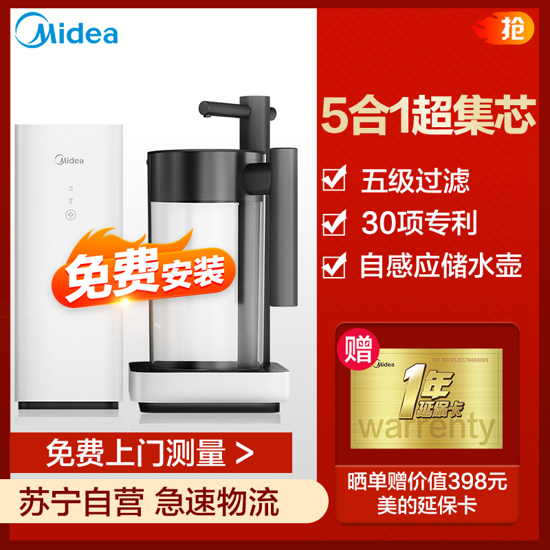 美的(Midea)无桶大流量直饮净水器家用厨下式禅意净水机MRO1890-100G