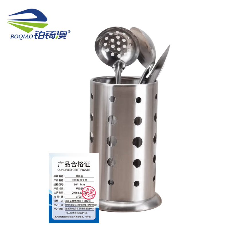 铂锜澳 不锈钢筷子筒/10*17cm/个高清大图