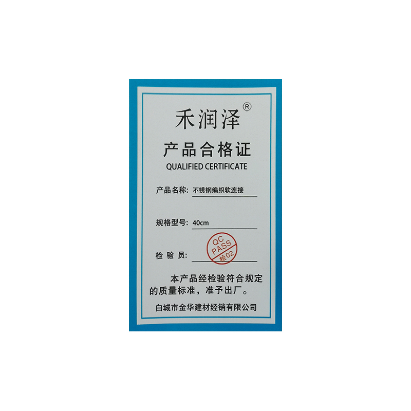 禾润泽 不锈钢编织软连接 80cm 根