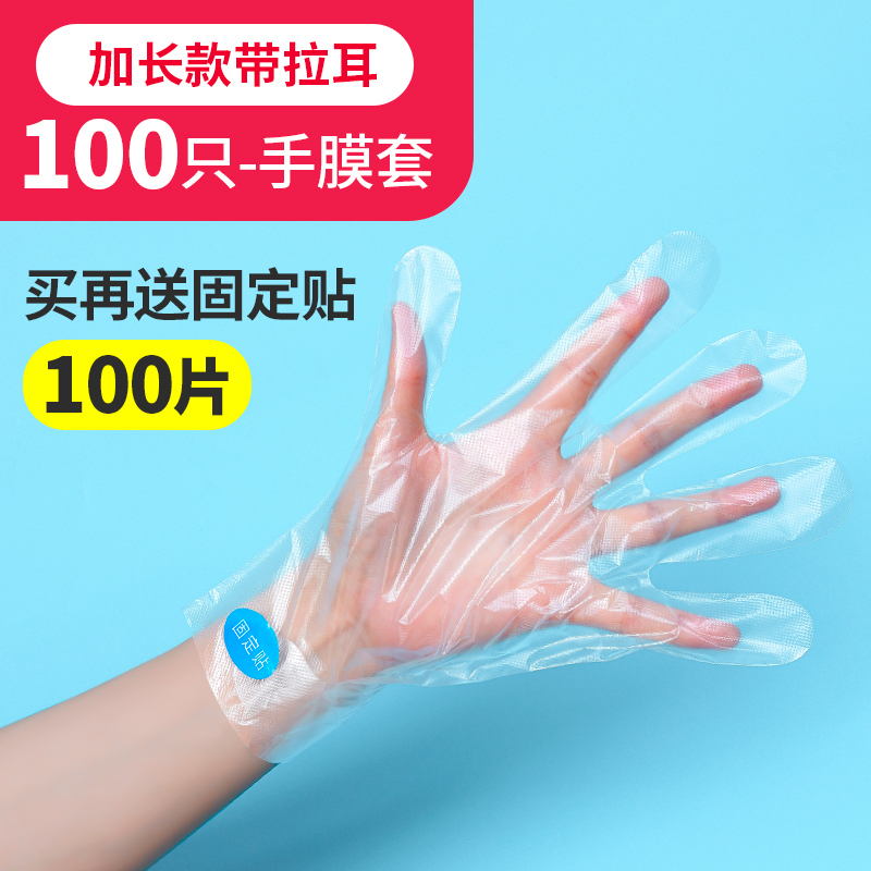 100只透明长筒手套(送固定贴 100只) 均码 一次性脚膜套防干裂塑料透明足套手膜泡脚试鞋套防水鞋套足疗脚套