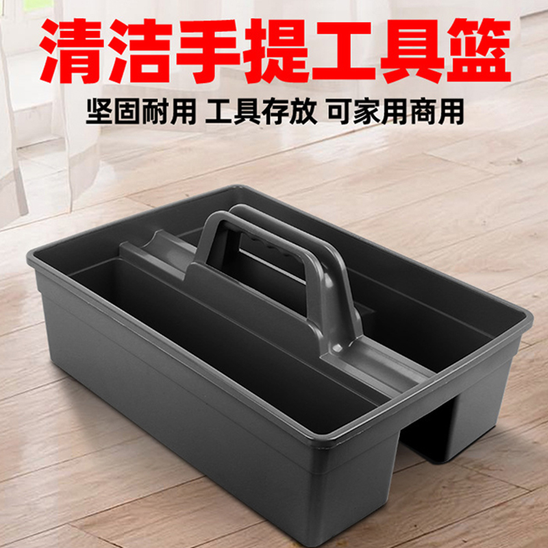 超宝B-039三格手提清洁工具篮 酒店客房保洁篮 塑料工具篮杂物篮 B-039高清大图