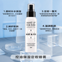 玫珂菲（MAKE UP FOR EVER）保湿定妆喷雾 100ml 浮生若梦 自然补水定妆不脱妆化妆水定妆水