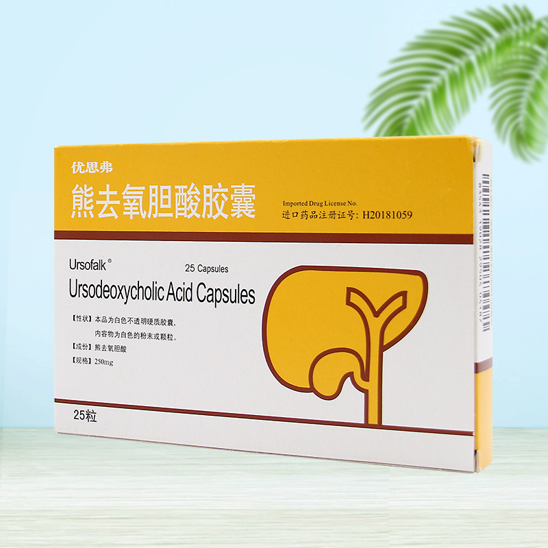 2盒装]Ursofalk 优思弗 熊去氧胆酸胶囊250mg*25粒/盒高清大图