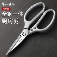 张小泉厨房剪刀食品级不锈钢厨房专用强力鸡骨剪烤肉食物剪子8138
