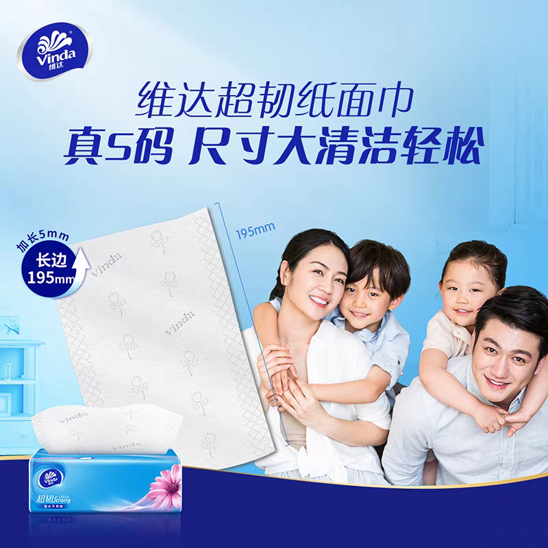 维达超韧抽纸100抽3层30包抽取式纸巾整箱高清大图