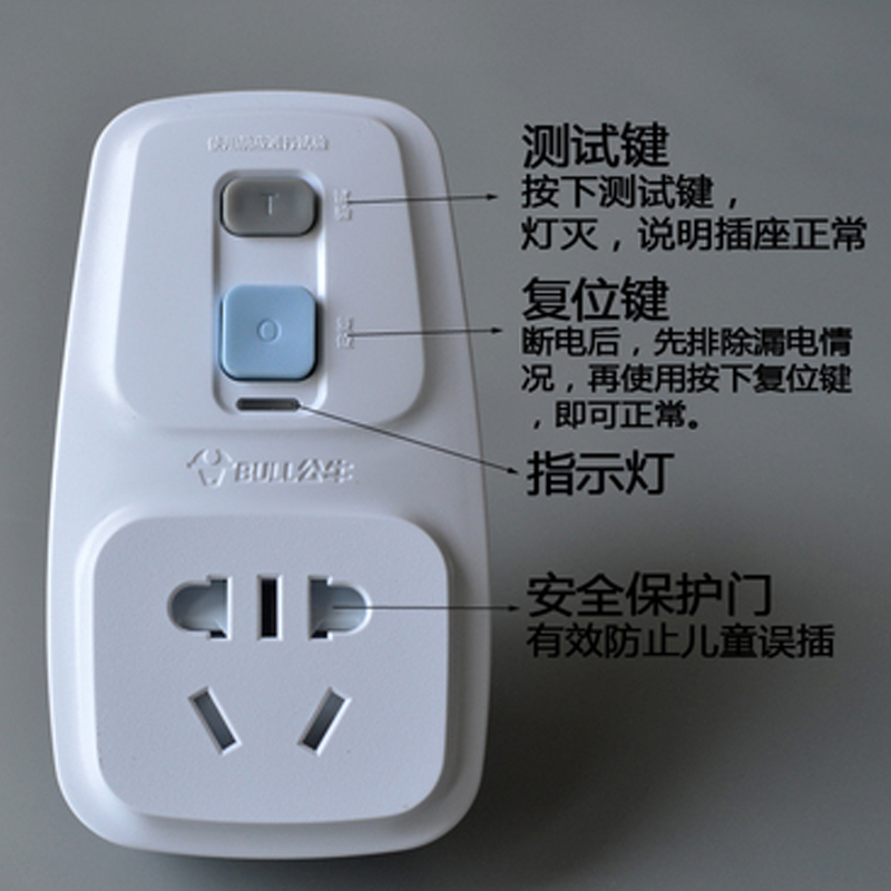 公牛漏电保护器16A/250V 插头式GN-920LD