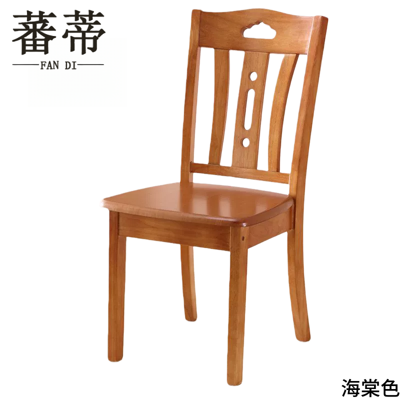 蕃蒂椅子实木把高清大图