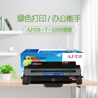 艾洁 T-220s硒鼓 适用东芝TOSHIBA T-220S;221S;T-2210;220S;T-220S硒鼓