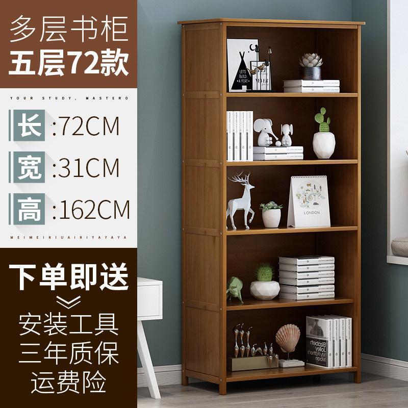 森美人简约现代书架落地客厅实木置物架省空间家用创意简易书柜 五层70【多层置物柜】