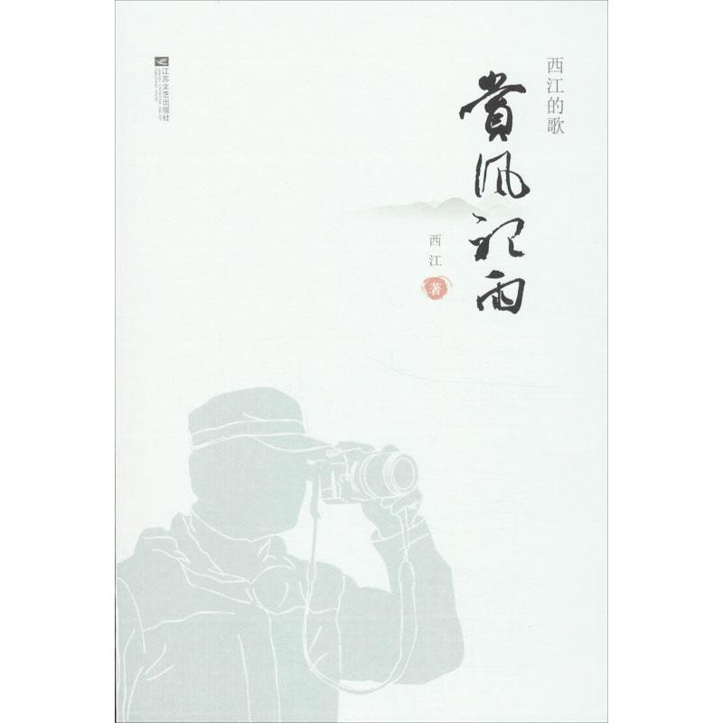 【M】赏风听雨-9787539966359