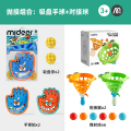 mideer弥鹿趣味抛接球手掌吸盘球儿童户外玩具亲子互动手抛粘粘球 抛接组合：吸盘手球+对接球