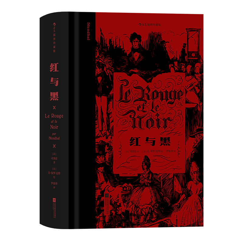 高龙巴 [正版]后浪插图珍藏版名著任选白鲸伊索寓言瓦尔登湖老人与海月亮与六便士尤利西斯悲惨世界经典名著外国小说 后浪高清大图